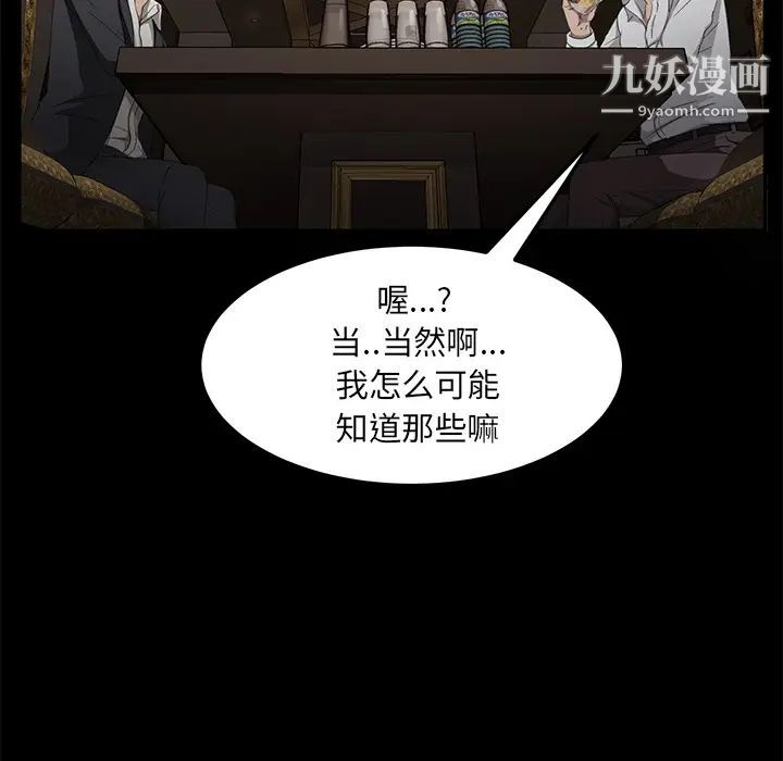 卖身契约第24话