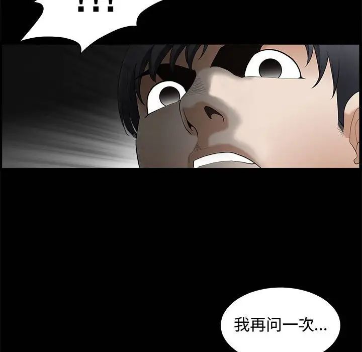 完美人偶第3话