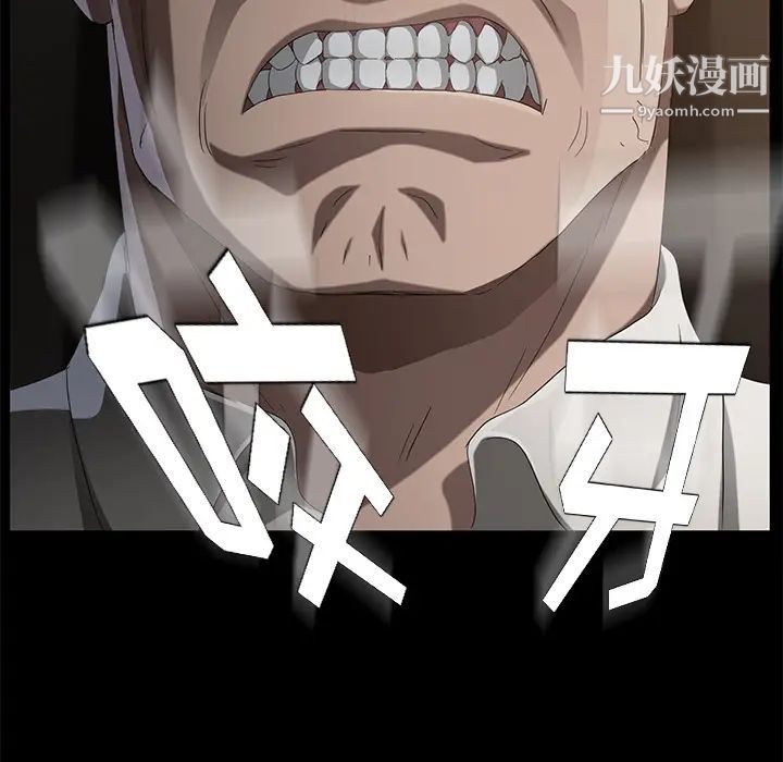 卖身契约第24话