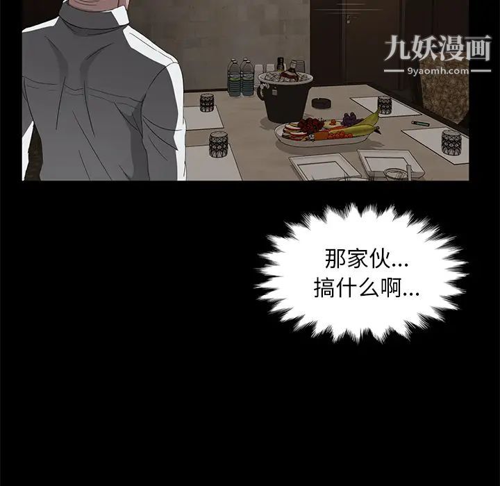 卖身契约第24话