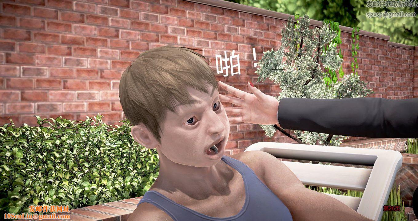 [3D]继子的抉择番外第01话