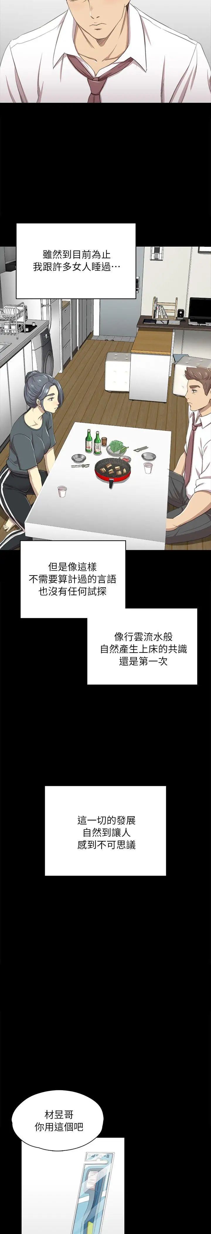 KTV情人第16话-爱的成人礼[1]