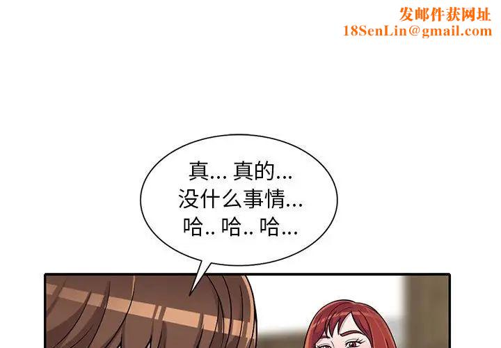 偷食的滋味第11话