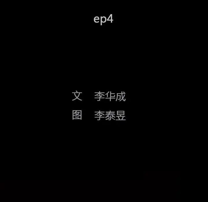 完美人偶第4话