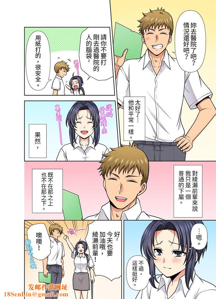 淫无止境的职员旅行「我被自己的青梅竹马插进去了…!」第32话