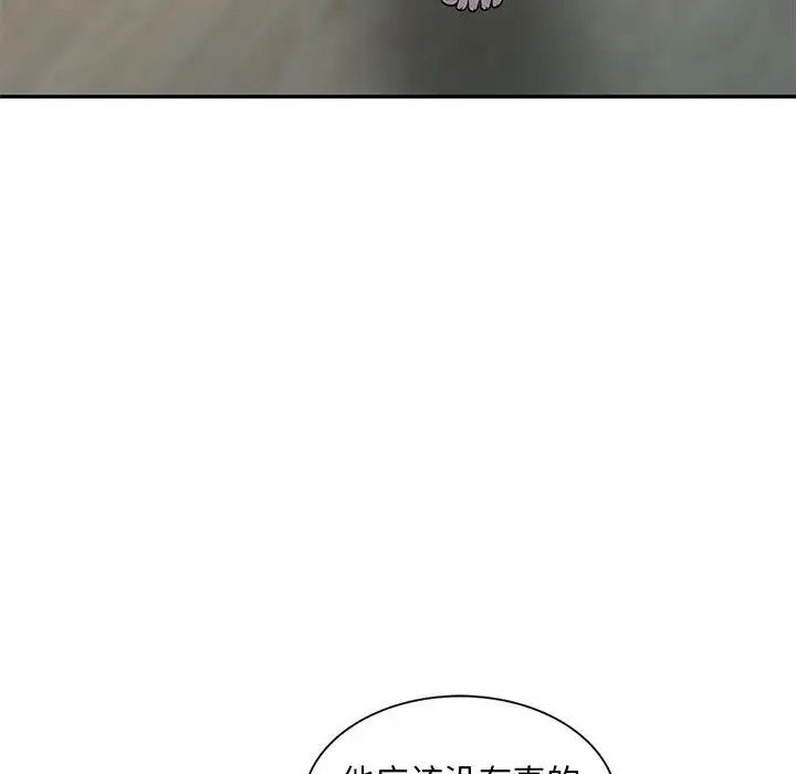 偷食的滋味第11话