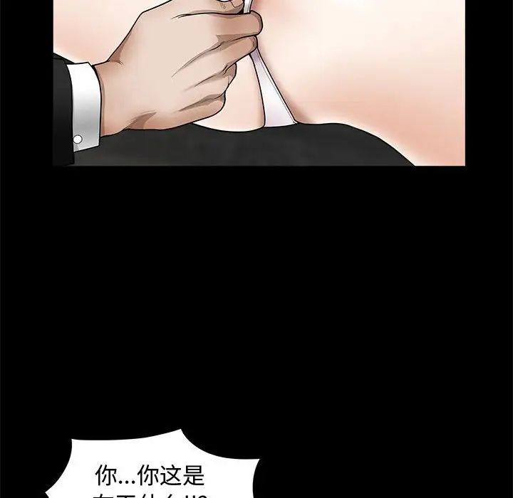 完美人偶第4话