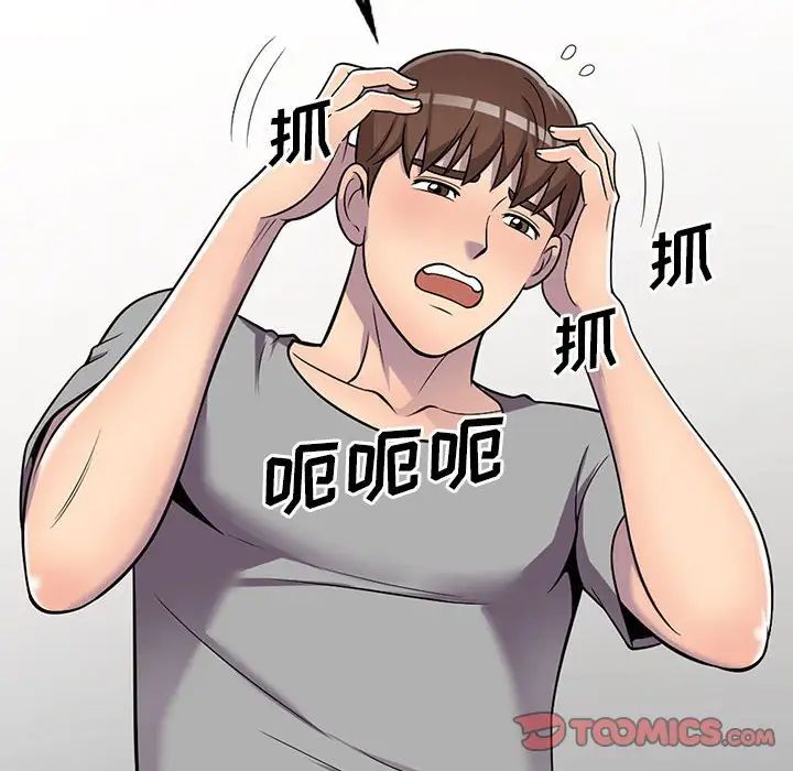 偷食的滋味第11话