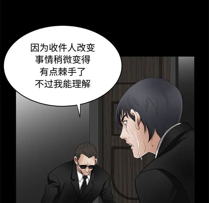 完美人偶第4话