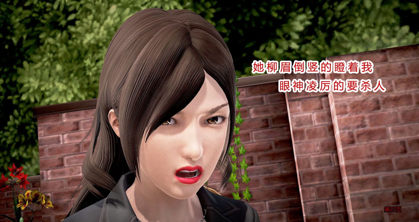 [3D]继子的抉择番外第02话