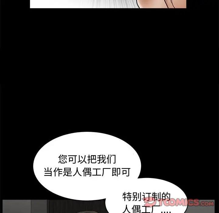完美人偶第4话