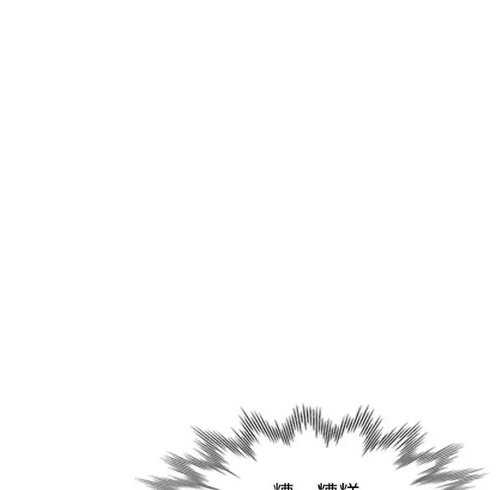 偷食的滋味第11话