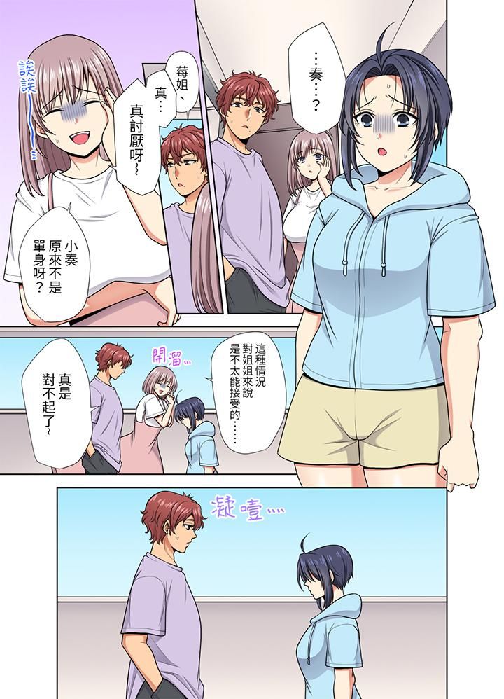 淫无止境的职员旅行「我被自己的青梅竹马插进去了…!」第35话