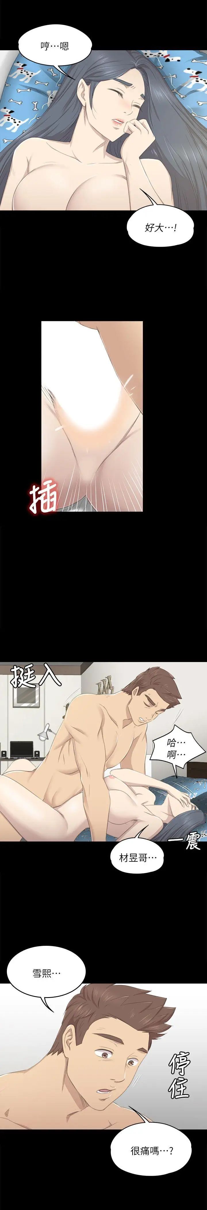 KTV情人第18话-爱的成人礼[3]