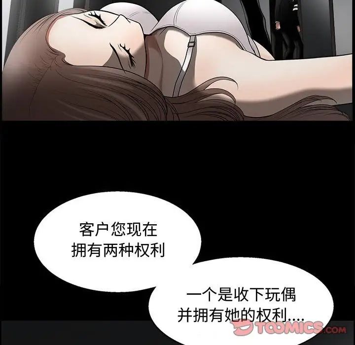 完美人偶第4话