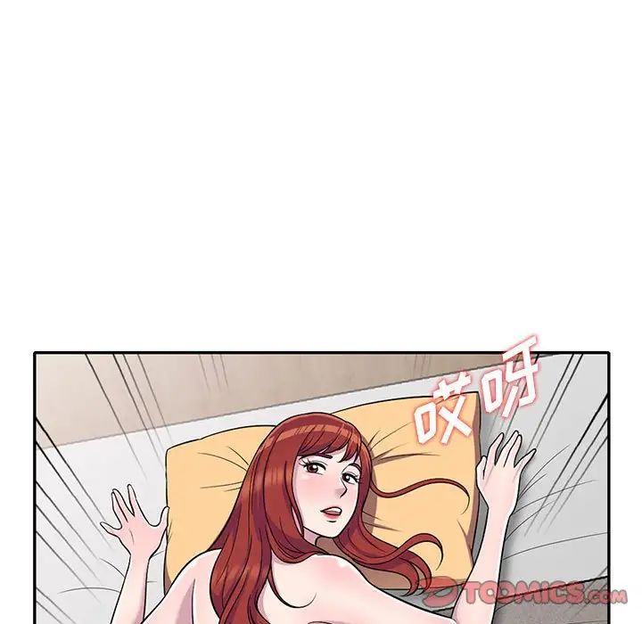 偷食的滋味第11话