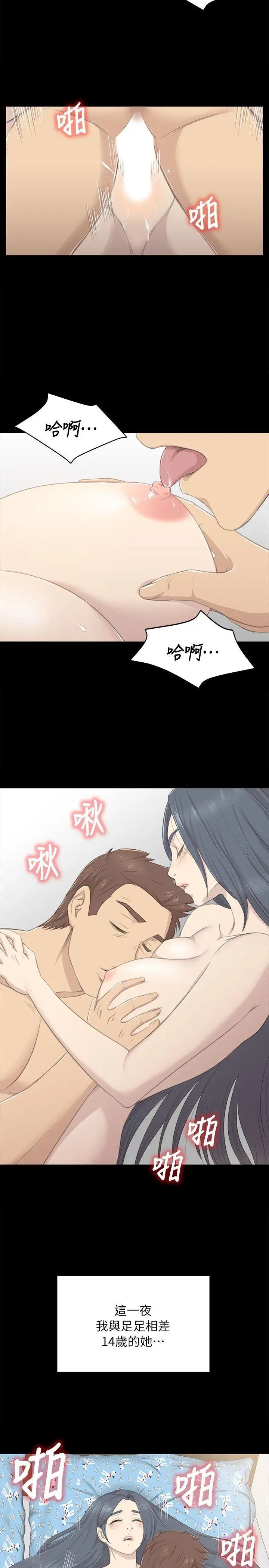 KTV情人第18话-爱的成人礼[3]