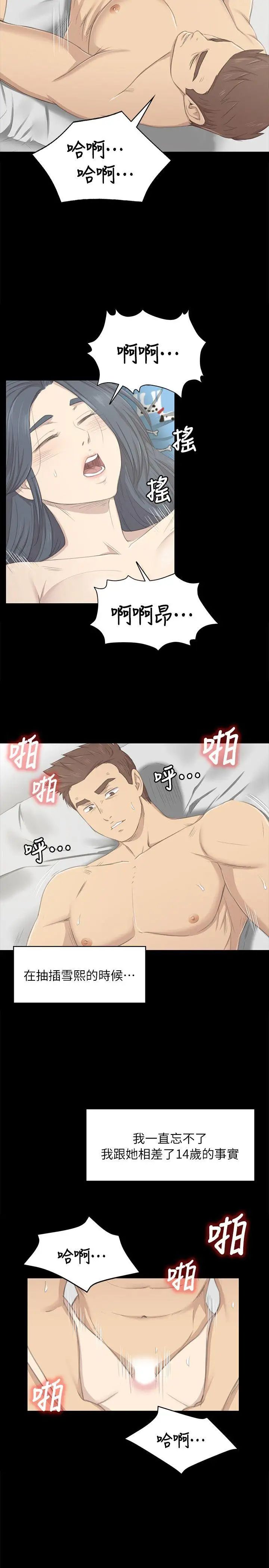 KTV情人第19话-爱的成人礼[4]