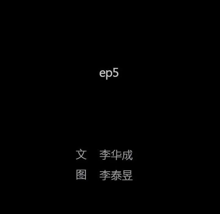 完美人偶第5话