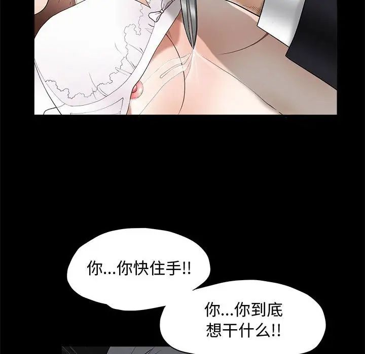完美人偶第5话