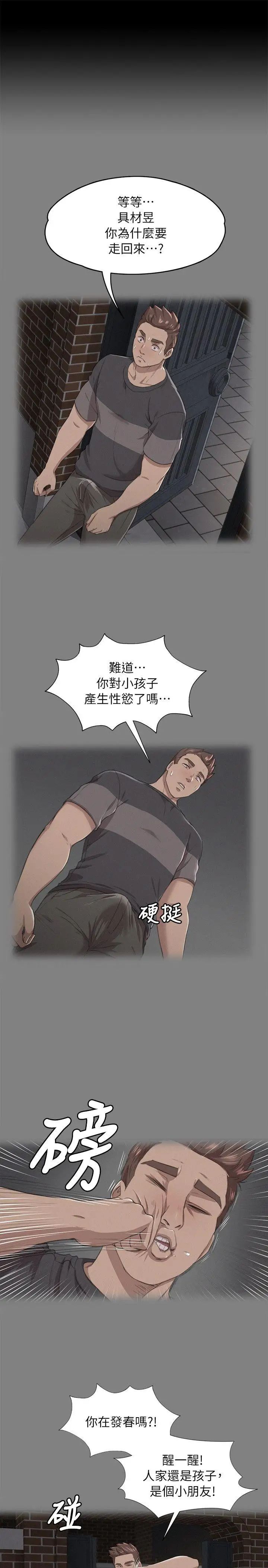 KTV情人第19话-爱的成人礼[4]