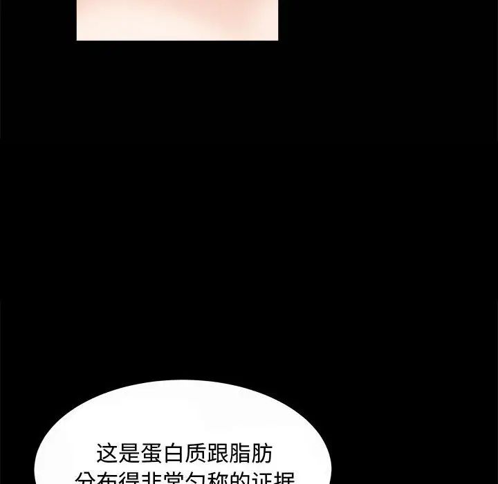 完美人偶第5话
