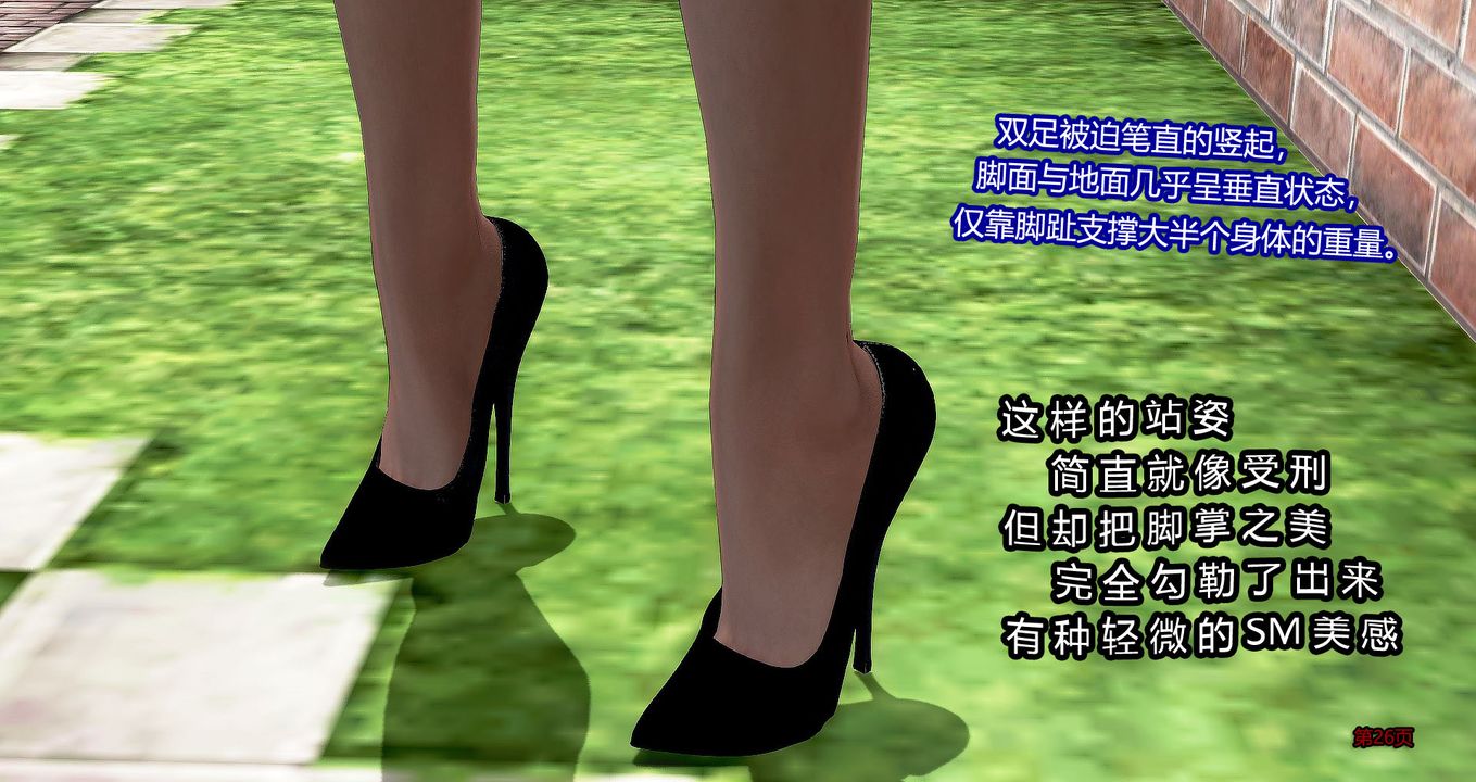 [3D]继子的抉择番外第03话