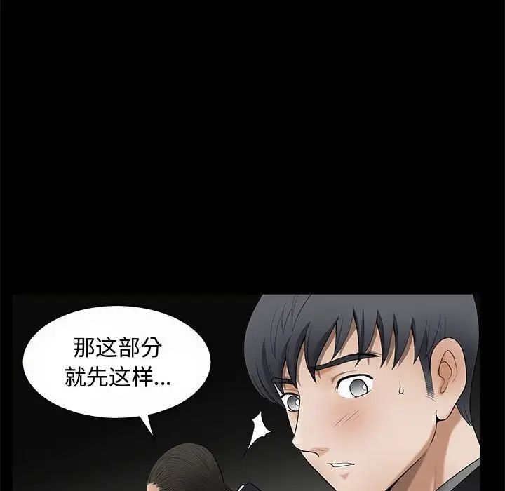 完美人偶第5话