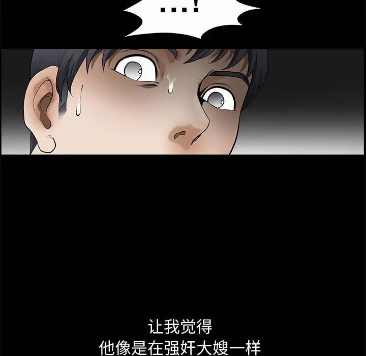 完美人偶第5话