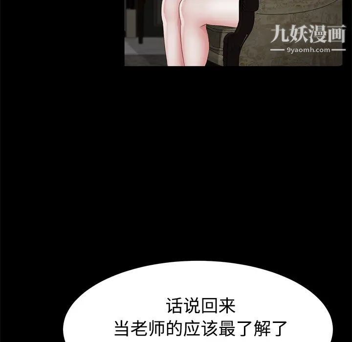 卖身契约第25话