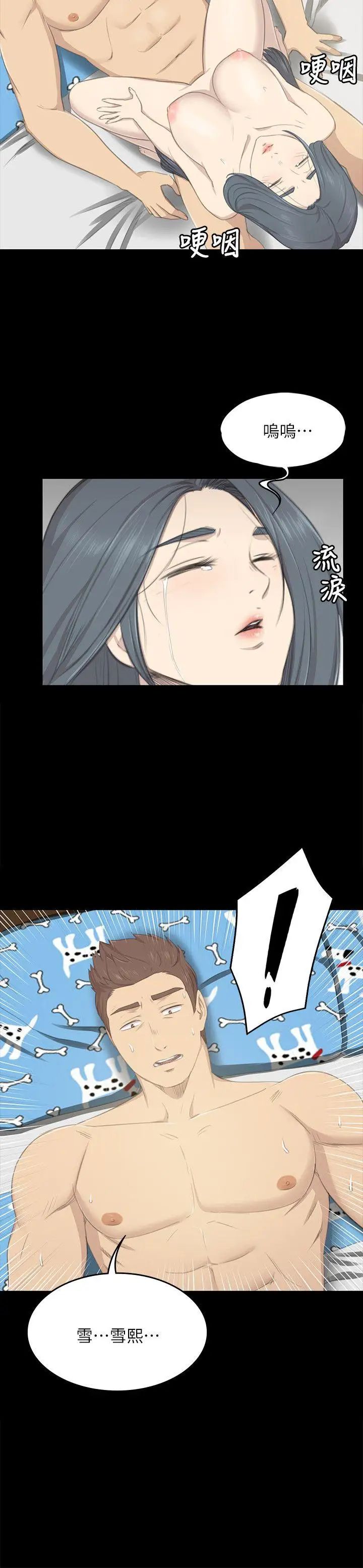 KTV情人第20话-爱的成人礼[完]