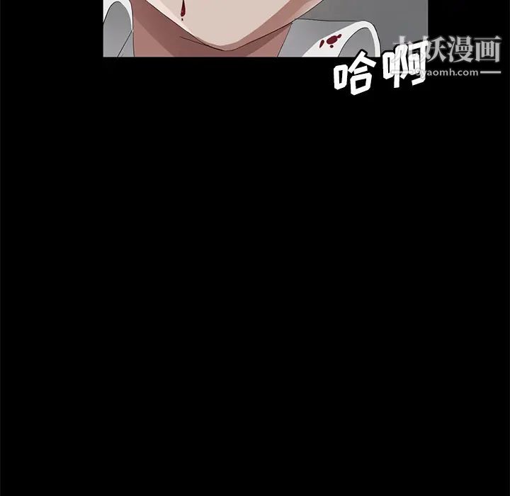 卖身契约第26话