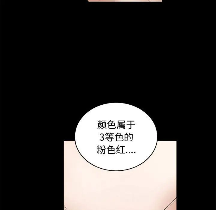 完美人偶第5话