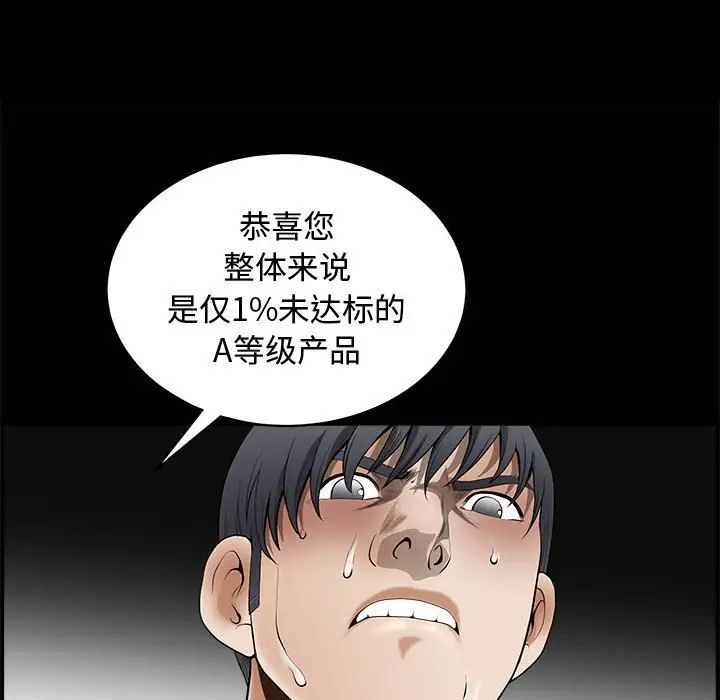 完美人偶第5话