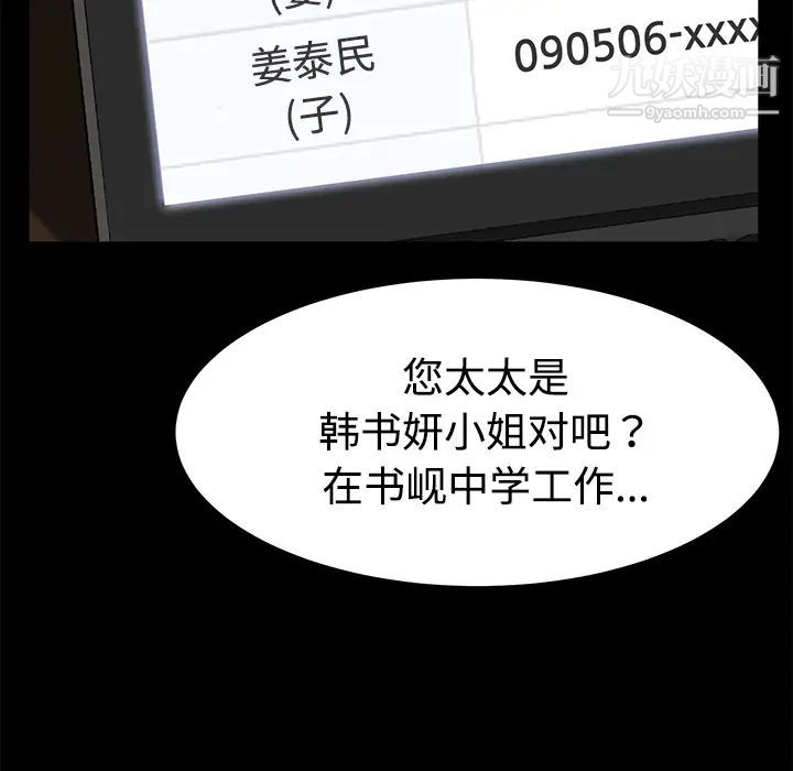 卖身契约第26话