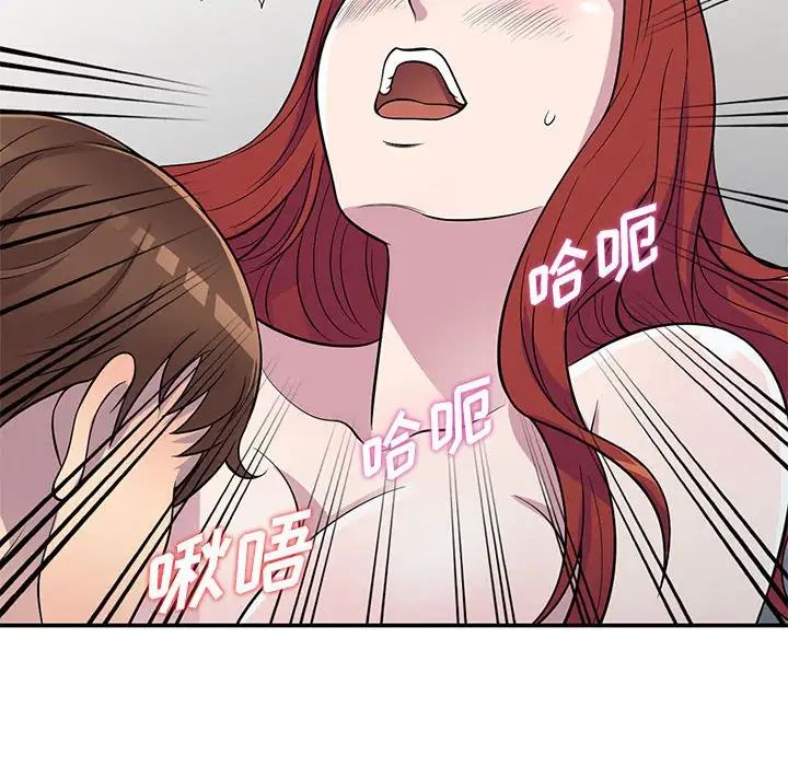 偷食的滋味第12话