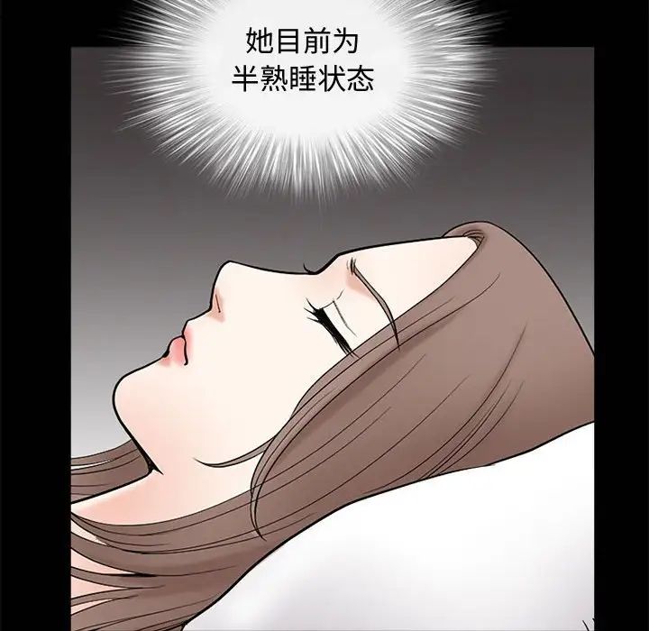 完美人偶第5话