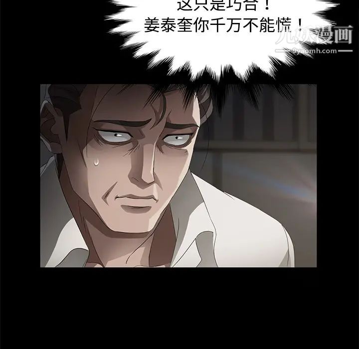 卖身契约第26话