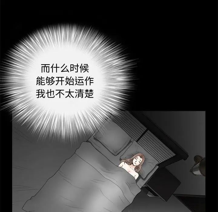 完美人偶第5话