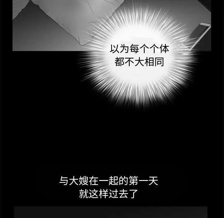 完美人偶第5话