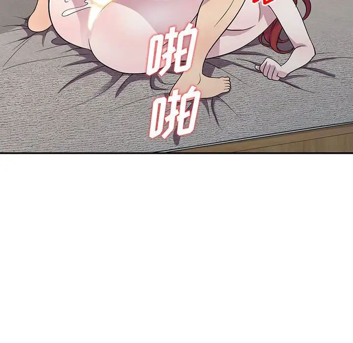 偷食的滋味第12话