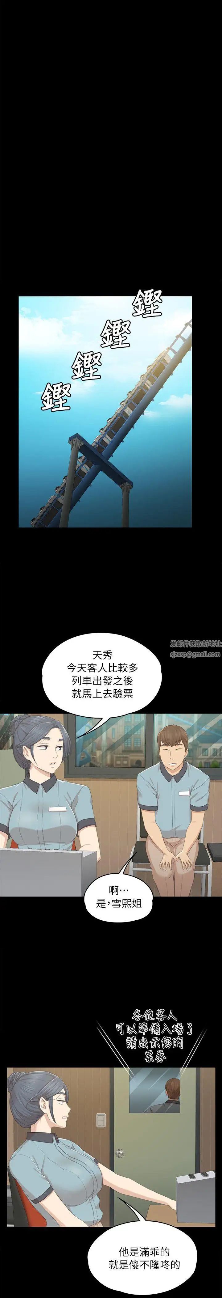 KTV情人第21话-徐科长的把柄[1]