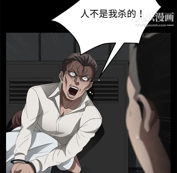 卖身契约第26话