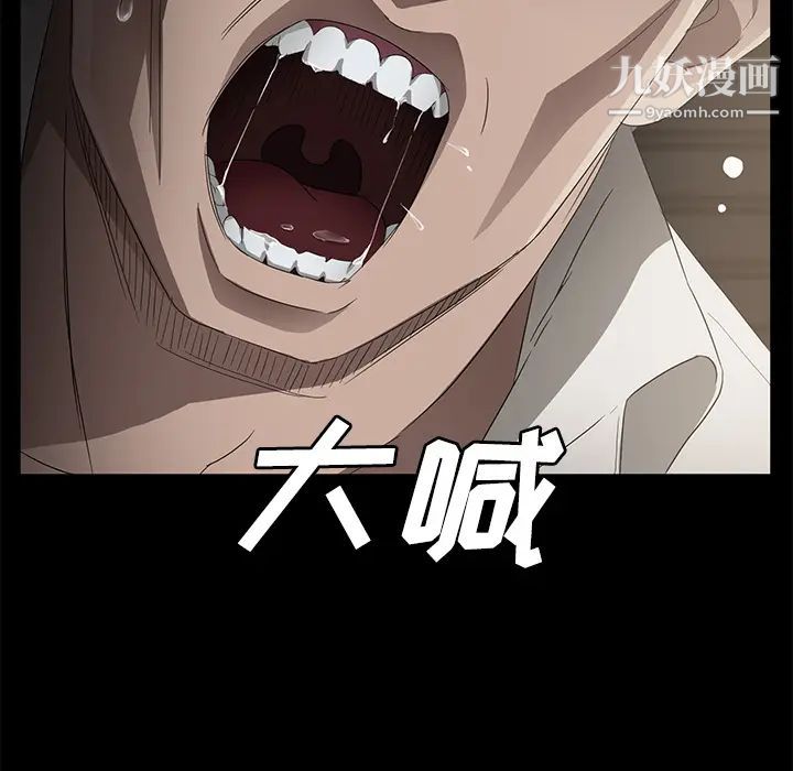 卖身契约第26话