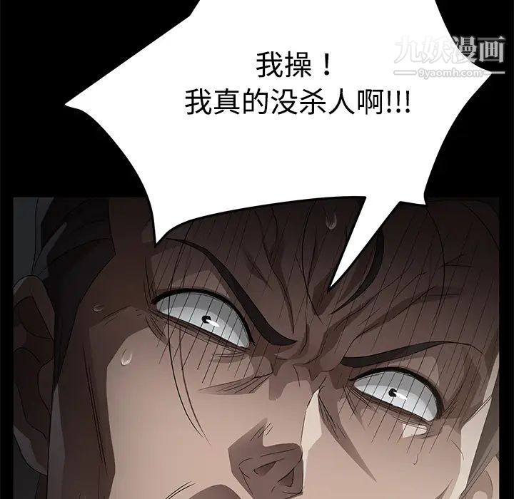 卖身契约第26话