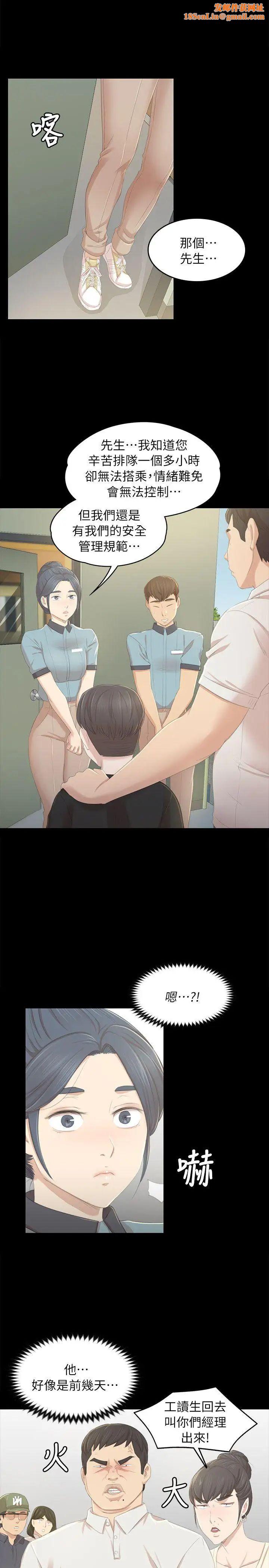 KTV情人第22话-徐科长的把柄[2]