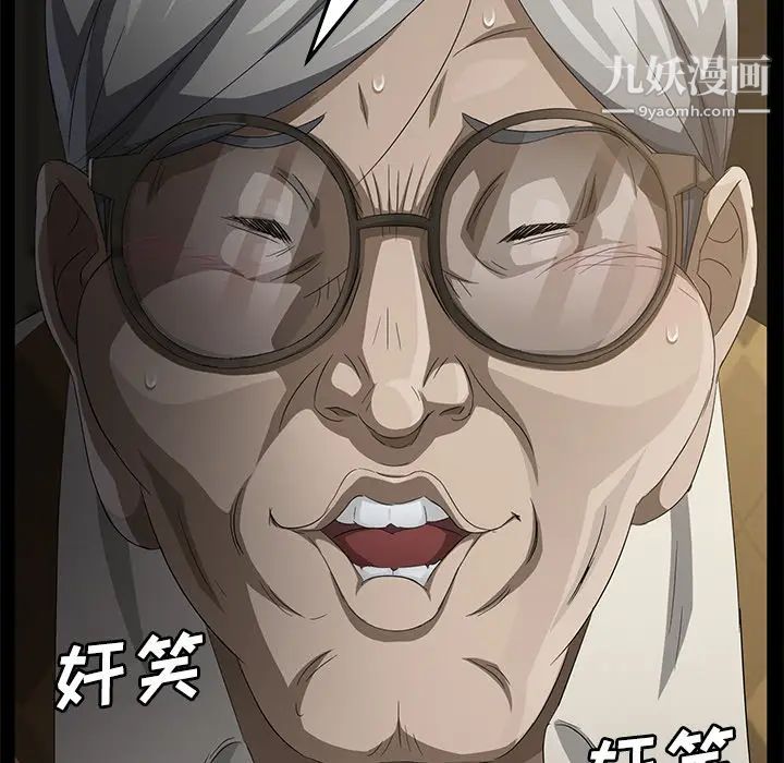 卖身契约第26话