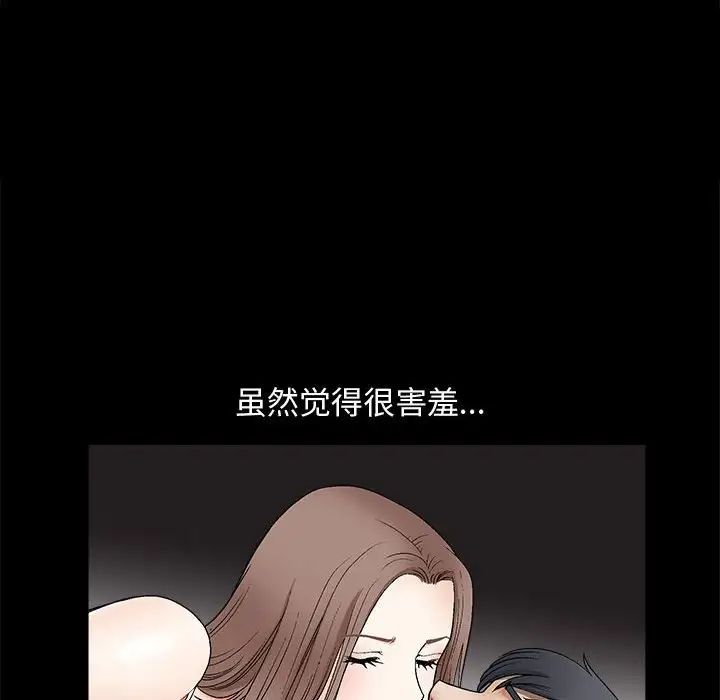 完美人偶第6话