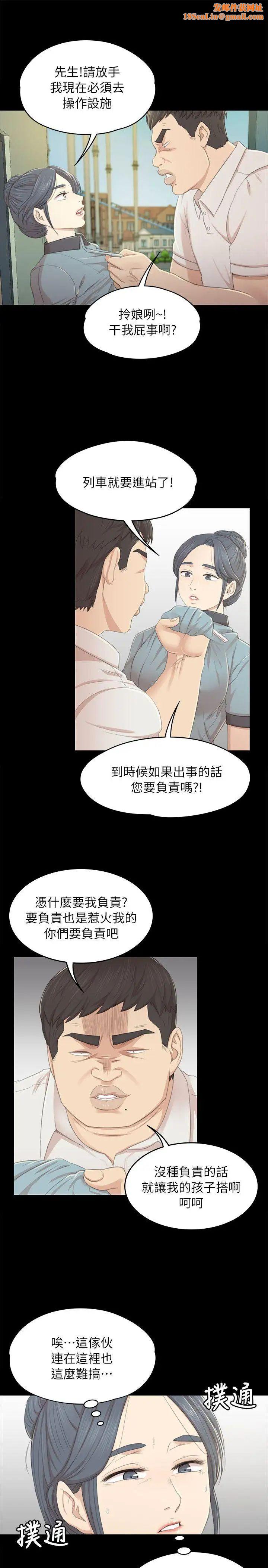 KTV情人第22话-徐科长的把柄[2]