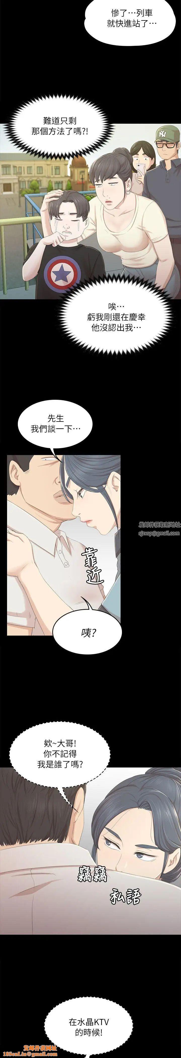 KTV情人第22话-徐科长的把柄[2]